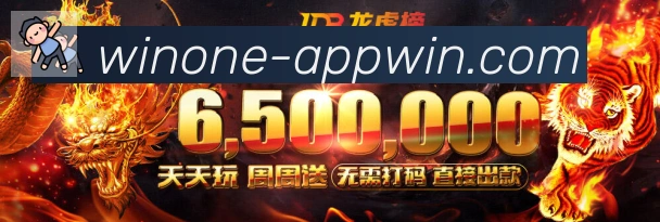 1Win体育发展历程